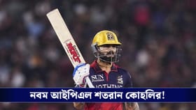 নবম আইপিএল সেঞ্চুরি কোহলির, হেরে বিদায় নিশ্চিত নাইটদের!