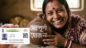 অন্নপূর্ণা যোজনায় আবেদন করছেন? কোন অ্যাকাউন্টে আধার লিঙ্ক, দেখে নিন