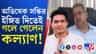 অভিষেক সন্তানের মতো, ভুল স্বীকার করলে সব মাফ: কল্যাণ বন্দ্যোপাধ্যায়