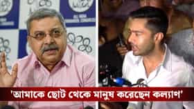 কল্যাণ বন্দ্যোপাধ্যায় আমাকে মানুষ করেছেন: অভিষেক