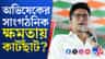 বাইরে মামলার ফাঁস, ঘরেও কি একা অভিষেক?