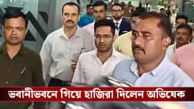 জিজ্ঞাসাবাদ শুরু করছে CID! টানটান নাটকের শেষে অবশেষে ভবানীভবনে অভিষেক