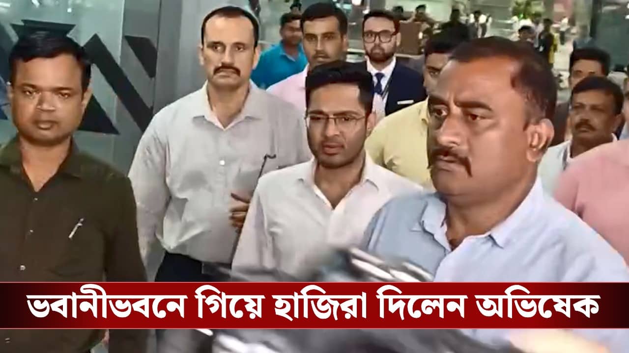 CID on Abhishek Banerjee: জিজ্ঞাসাবাদ শুরু করছে CID! টানটান নাটকের শেষে অবশেষে ভবানীভবনে অভিষেক