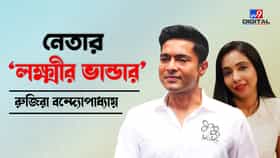 রয়েছে ৩ লাখি পেনটিং, ৩০ লক্ষ টাকার LIC, অভিষেক পত্নী রুজিরা আর কী আছে?
