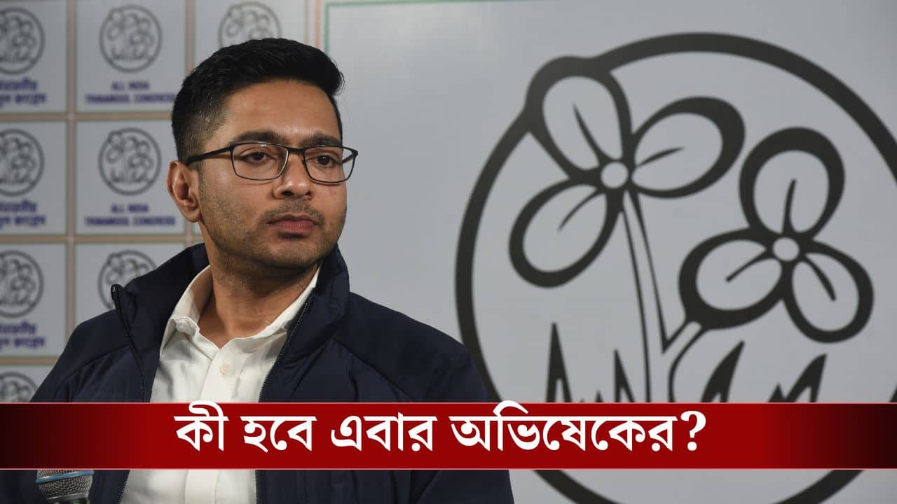 Kolkata Municipal Corporation on Abhishek: আর কোনও সময় দেওয়া হবে না, অভিষেক বন্দ্যোপাধ্যায়কে নিয়ে বড় সিদ্ধান্ত নেওয়া হল