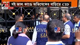 অভিষেকের গরহাজিরার পরই কালীঘাটে পৌঁছে গেল CID