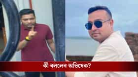 'পুরো বাড়ি তল্লাশি হয়েছে',স্বীকার অভিষেকের, কার লোকেশন পেয়ে এল পুলিশ?
