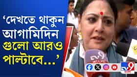 রেড রোডে যোগ দিবসে এসে কী বললেন BJP সাংসদ, বিধায়করা?