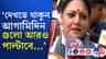 রেড রোডে যোগ দিবসে এসে কী বললেন BJP সাংসদ, বিধায়করা?