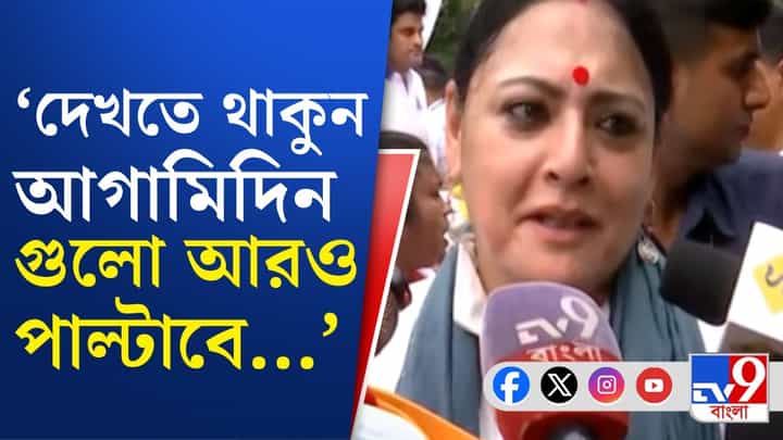 BJP on Yoga Day: রেড রোডে যোগ দিবসে এসে কী বললেন BJP সাংসদ, বিধায়করা? BJP on Yoga Day: রেড রোডে যোগ দিবসে এসে কী বললেন BJP সাংসদ, বিধায়করা?
