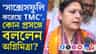 'তৃণমূল তো রাজনীতি করতে এসেছিল...', বিস্ফোরক অগ্নিমিত্রা
