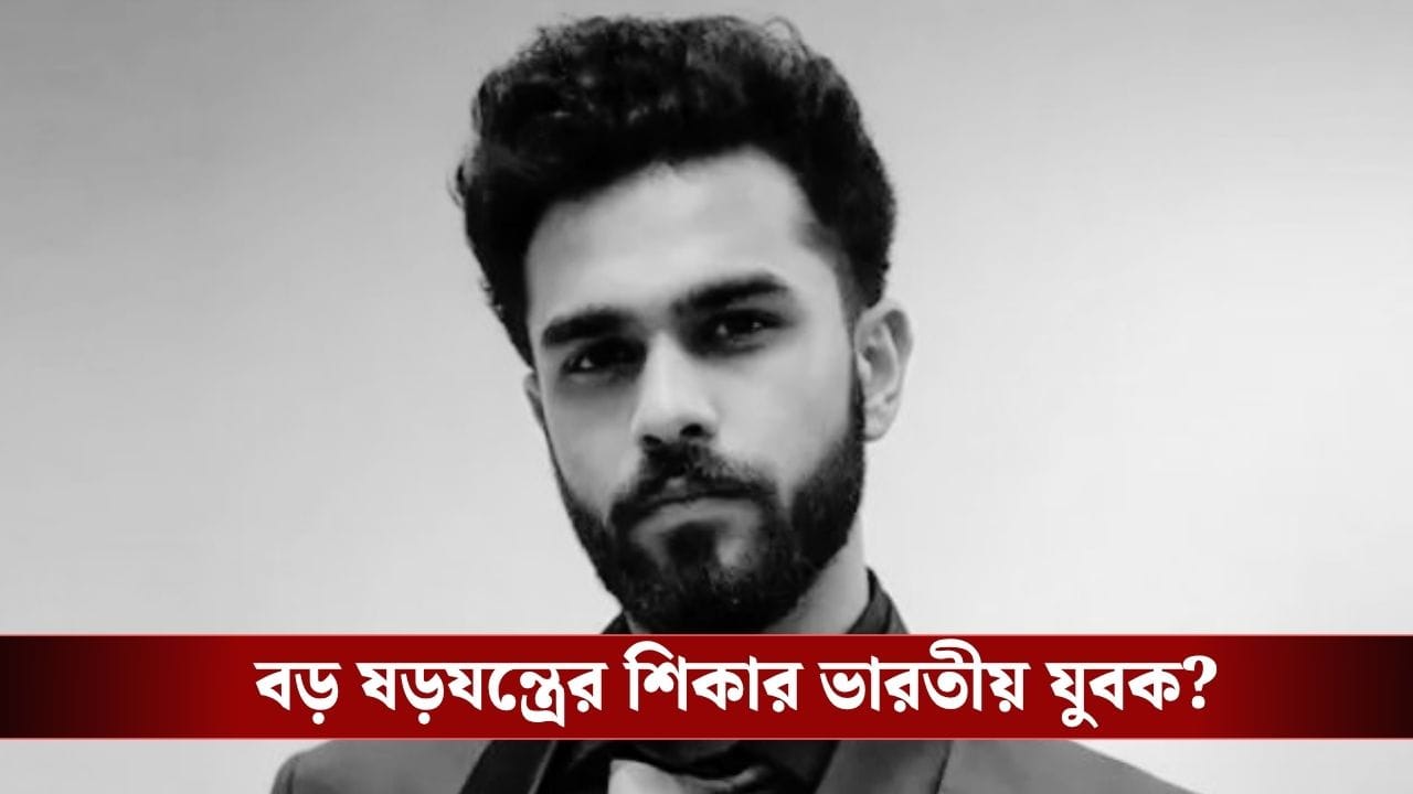 Indian Killed in America: পিৎজ়া ডেলিভারি করতে গিয়ে আমেরিকায় ‘খুন’ ভারতীয় যুবক