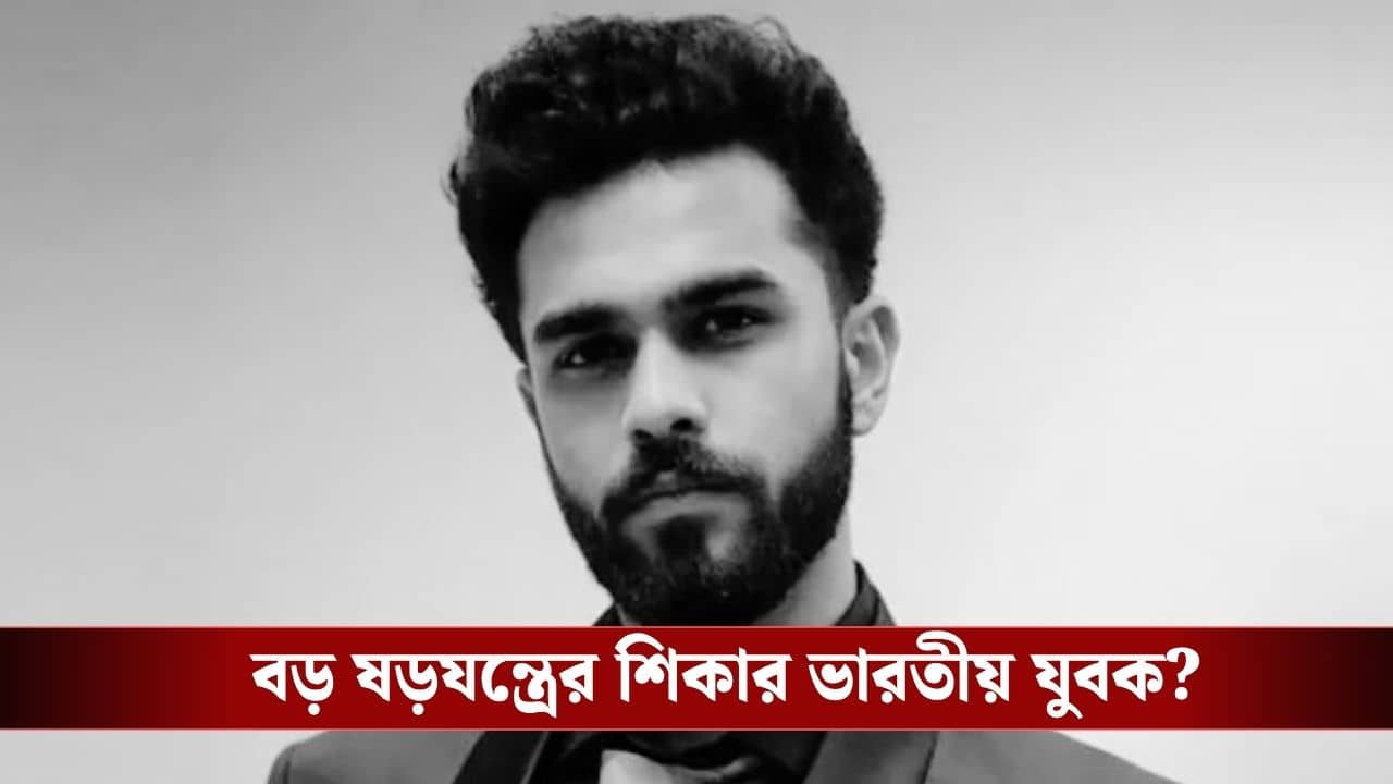 Indian Killed in America: পিৎজ়া ডেলিভারি করতে গিয়ে আমেরিকায় খুন ভারতীয় যুবক