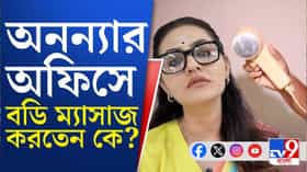 মুকুন্দপুরে অনন্যার ওয়ার্ড অফিসে পুরসভায় নিয়োগের তালিকা!