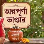 Annapurna Bhandar Scheme