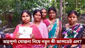 অন্নপূর্ণা যোজনায় কাদের কাদের নাম ভেরিফাই হল? জানিয়ে দিলেন শুভেন্দু