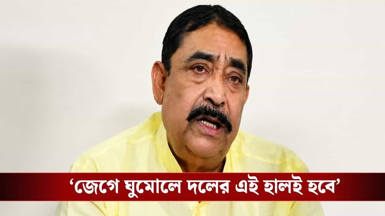 Anubrata Mondal: 'কংগ্রেসকে চটানো উচিত হয়নি, সম্মান না পেলে দল ছাড়ব', এবার 'বেসুরো' অনুব্রত, নিশানা মমতাকেও! Anubrata Mondal: 'কংগ্রেসকে চটানো উচিত হয়নি, সম্মান না পেলে দল ছাড়ব', এবার 'বেসুরো' অনুব্রত, নিশানা মমতাকেও!