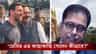 'মেসিকে জড়িয়ে ধরে অরূপ,মেসি কি ওঁর বাল্য়বন্ধু?' প্রশ্ন কোর্টের
