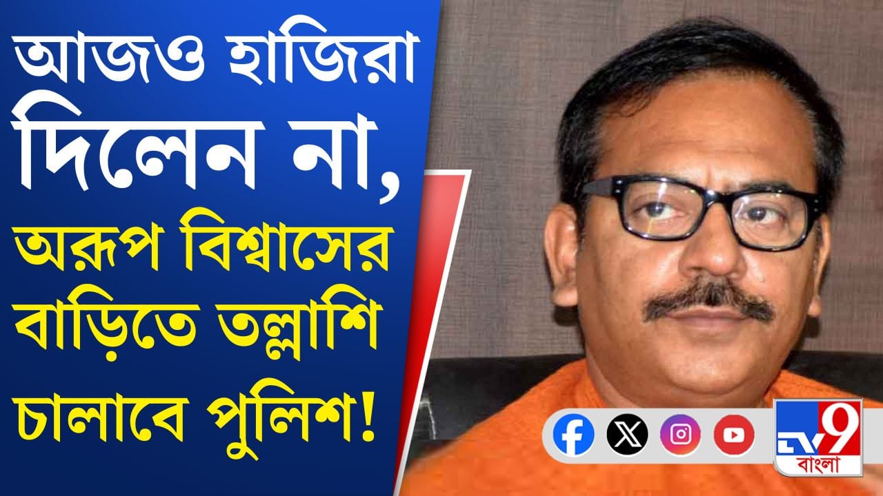 Aroop Biswas: অরূপ কেন হাজিরা দিচ্ছেন না?