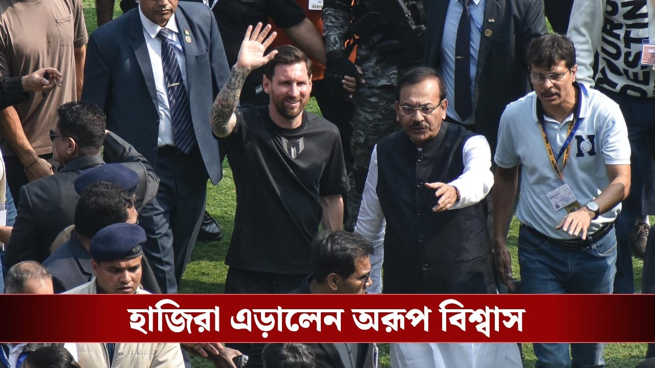 Former Bengal Sports Minister Arup Biswas: ‘আরও ১০ দিন সময় চাই’, মেসি কাণ্ডে অসুস্থতার কারণ দেখিয়ে হাজিরা এড়ালেন অরূপ বিশ্বাস