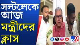 মন্ত্রী হিসেবে কী ভূমিকা? আজ ক্লাসে বিজেপি সরকারের মন্ত্রীরা