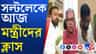 মন্ত্রী হিসেবে কী ভূমিকা? আজ ক্লাসে বিজেপি সরকারের মন্ত্রীরা