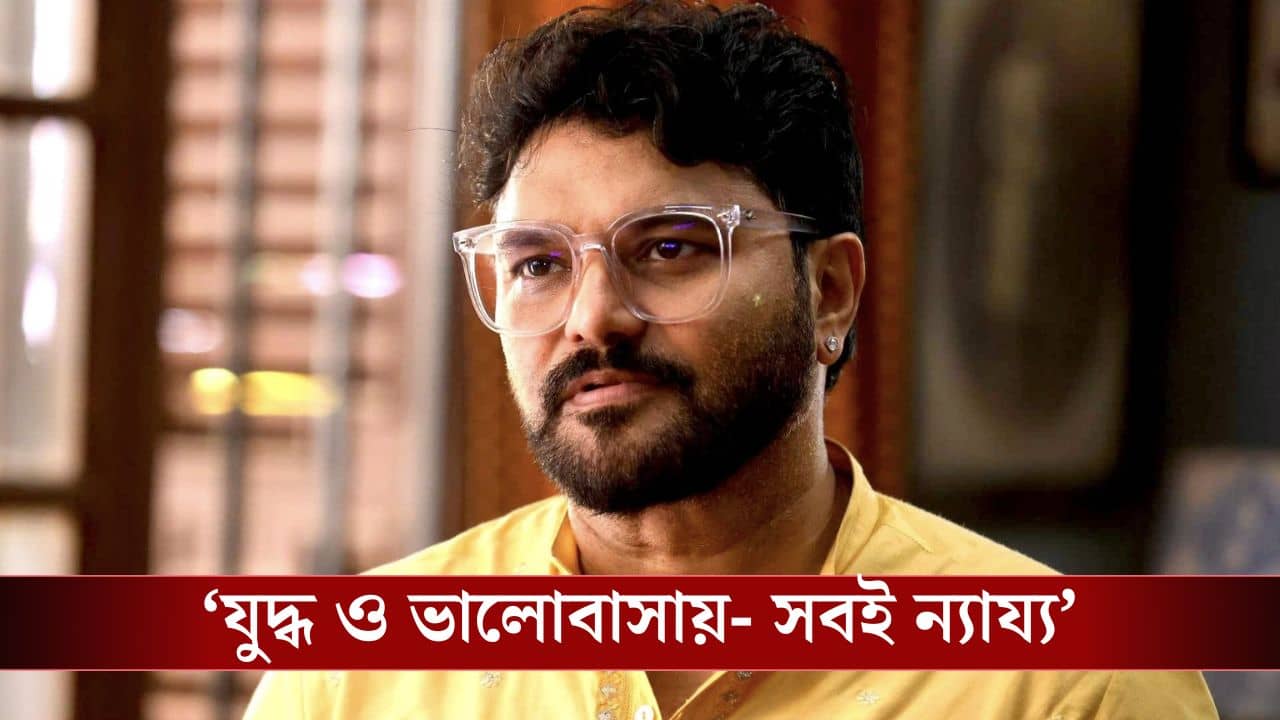 Babul Supriyo: একজন মানুষ আমায় সব থেকে বেশি অবাক করেছে..., তৃণমূলের দুর্দশার মধ্যেই ইঙ্গিতপূর্ণ পোস্ট বাবুলের