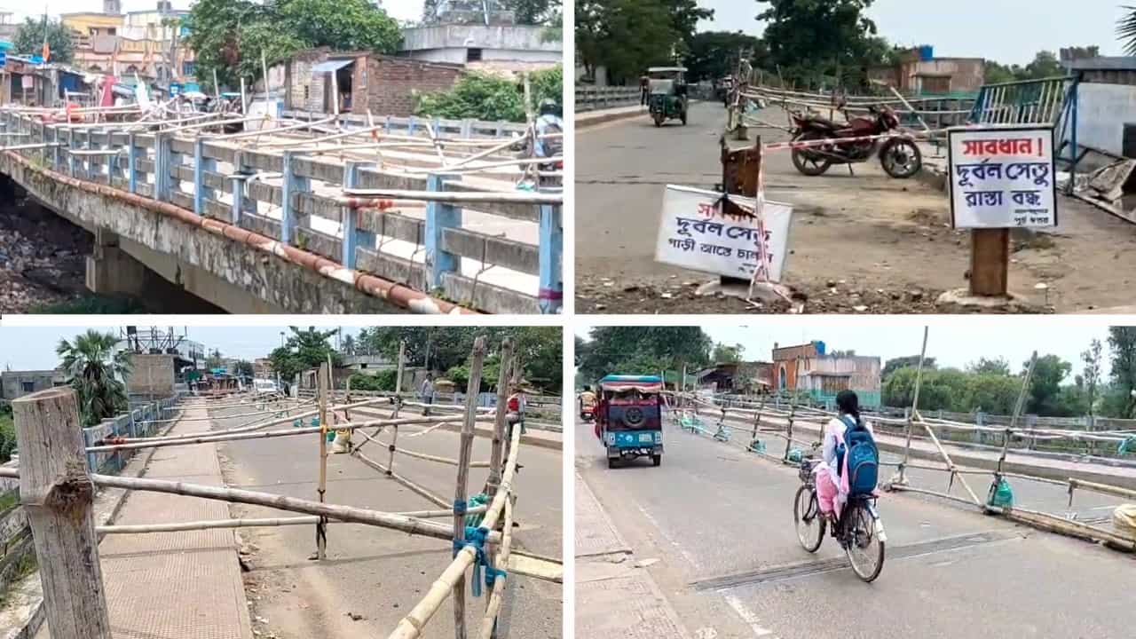 Mangolkote Brridge: হেলে পড়েছে ব্রিজের একদিক, জীবনের ঝুঁকি নিয়ে চলছে অটো-টোটো, বিস্ফোরক অভিযোগ বাসিন্দাদের Mangolkote Brridge: হেলে পড়েছে ব্রিজের একদিক, জীবনের ঝুঁকি নিয়ে চলছে অটো-টোটো, বিস্ফোরক অভিযোগ বাসিন্দাদের