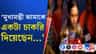 বাড়িতে এসে দেখা করলেন মুখ্যমন্ত্রী, কী চাইছে নিহত BJP কর্মীর পরিবার?
