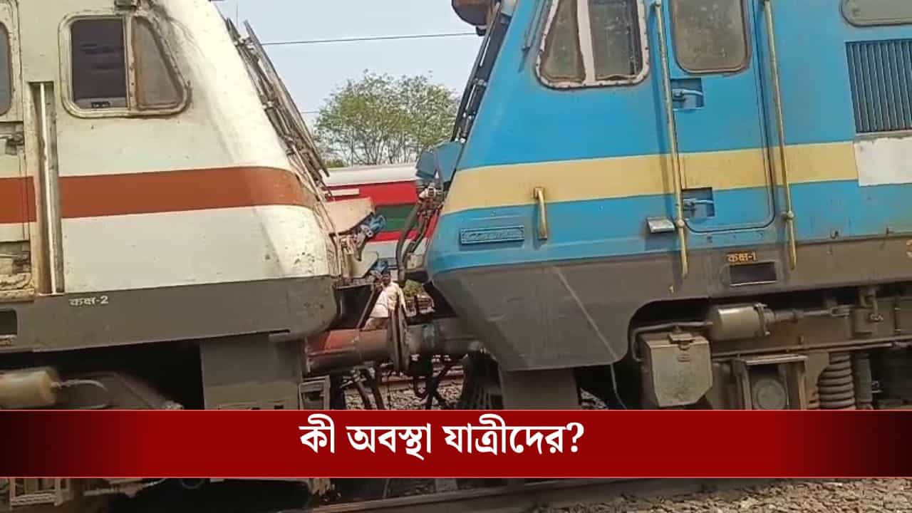 Bhubaneshwar Train Accident: উসকে দিল করমণ্ডলের স্মৃতি, একই ট্র্যাকে পুরো মুখোমুখি চলে এল দুই ট্রেন! তারপর... Bhubaneshwar Train Accident: উসকে দিল করমণ্ডলের স্মৃতি, একই ট্র্যাকে পুরো মুখোমুখি চলে এল দুই ট্রেন! তারপর...