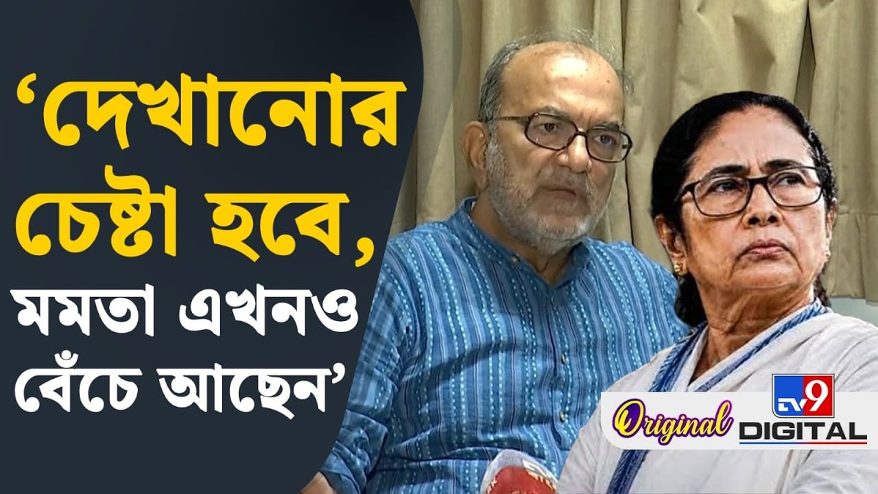 তৃণমূলের শহিদ দিবস নিয়ে মমতাকে খোঁচা বিকাশের, কী বললেন?