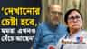 তৃণমূলের শহিদ দিবস নিয়ে মমতাকে খোঁচা বিকাশের, কী বললেন?