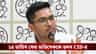 জিজ্ঞাসাবাদে অসযোগিতা? ১৪ তারিখ ফের অভিষেককে তলব CID-র