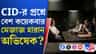 CID-র প্রশ্নে বেশ কয়েকবার মেজাজ হারান অভিষেক, খবর সূত্রের
