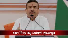 বাংলায় এবার ১০২টি নতুন অমৃত ভারত স্টেশন, ৫৩৮টা ফ্লাইওভার-আন্ডারপাস
