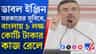 আগের সরকার রেলের সঙ্গে কোনও সহযোগিতা করেনি: শুভেন্দু অধিকারী