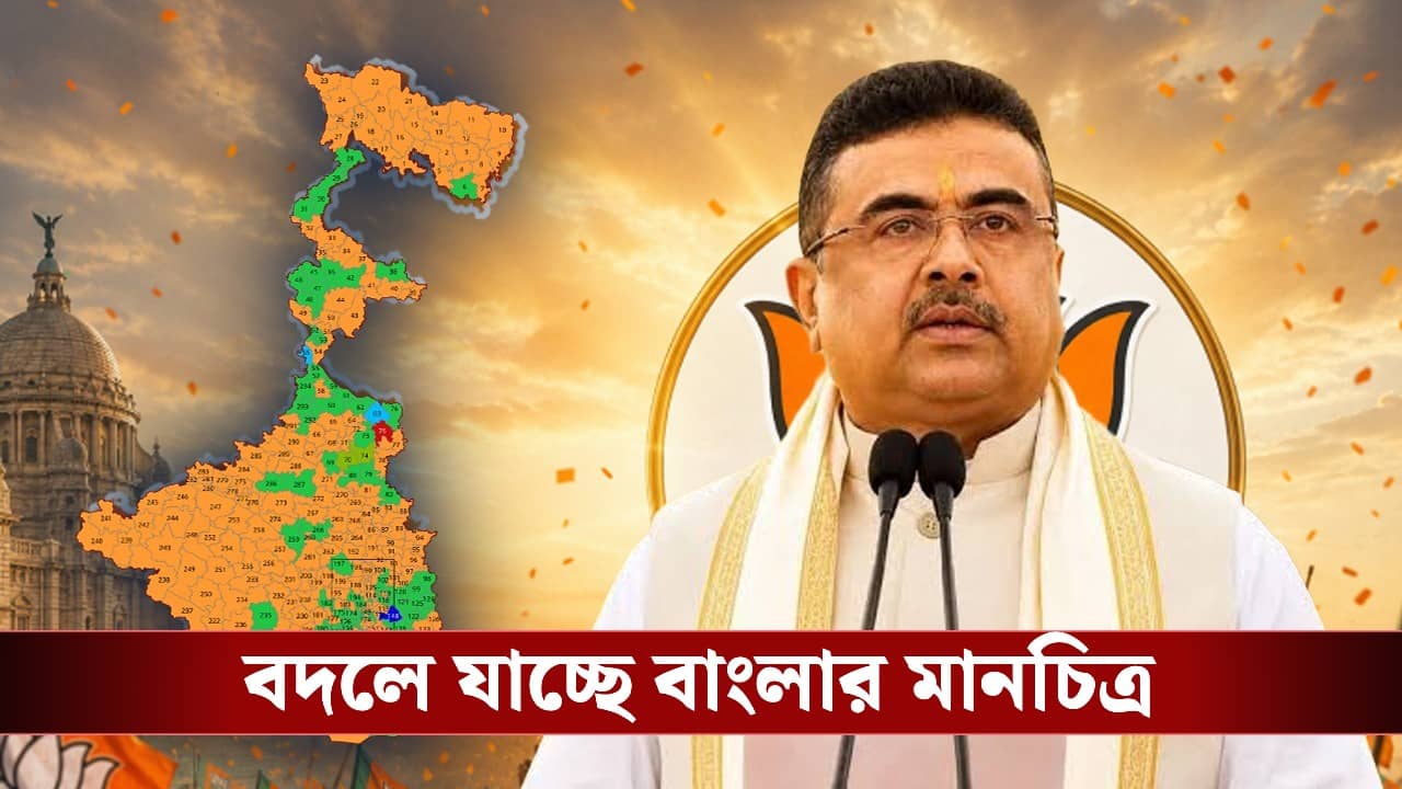 New Map of Bengal: বদলে গেল বাংলার মানচিত্র, বড় ঘোষণা শুভেন্দু-সরকারের