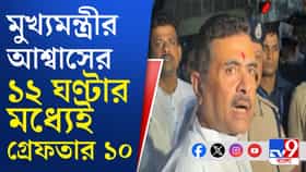 রাজনৈতিক রঙ না দেখে জোরদার অ্যাকশন শুভেন্দু-সরকারের