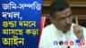 গুন্ডা দমন বিলে কী কী থাকছে? জেনে নিন খুঁটিনাটি