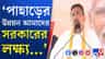 ডবল ইঞ্জিন সরকার দুর্নীতিমুক্ত পরিষেবা দিতে চায়: শুভেন্দু