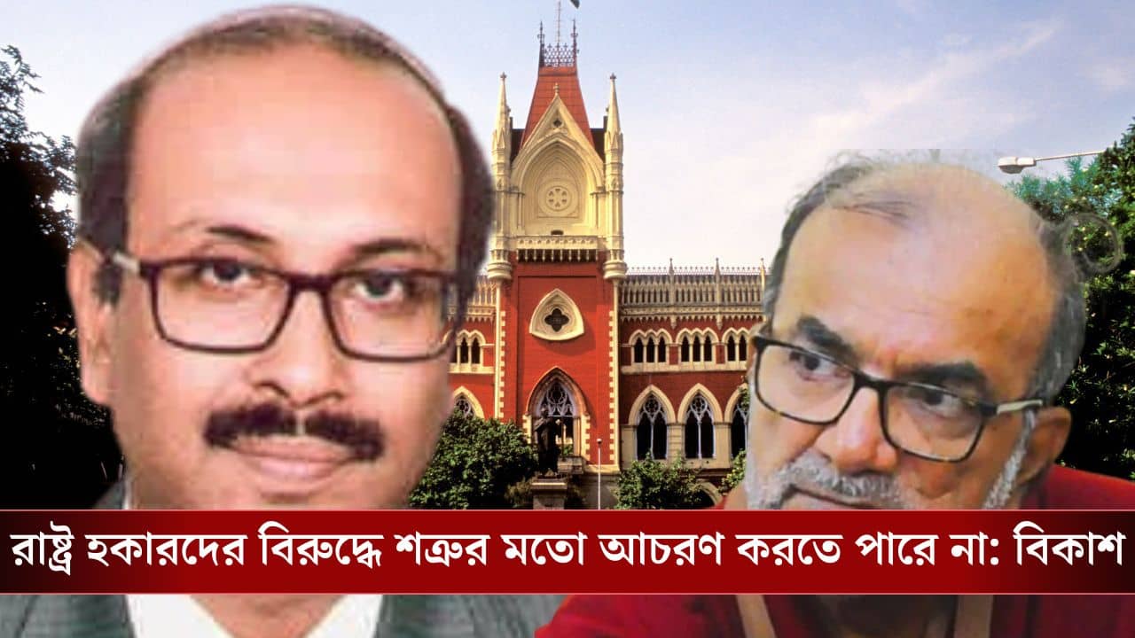 Calcutta High court on Hawker Eviction: উচ্ছেদের আগে বিকল্প জায়গা বেছে জানাবে রেল, হকার মামলায় বড় নির্দেশ কলকাতা হাইকোর্টের