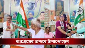ডাক পেতেই রাতারাতি কংগ্রেসে যোগদান একের পর এক ডাকাবুকো TMC নেতার!