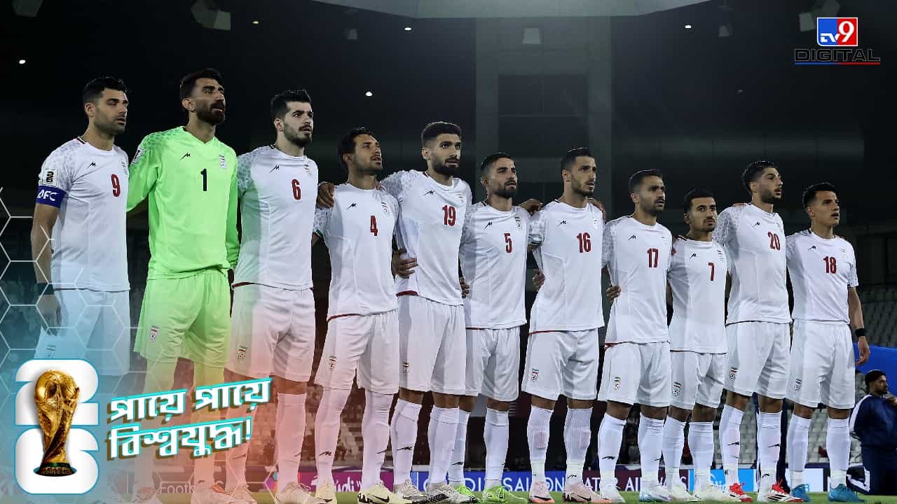 FIFA World Cup 2026: অবশেষে নিয়ম বদল, ইরানকে শেষ ম্যাচের আগে স্বস্তি দিল আমেরিকা! FIFA World Cup 2026: অবশেষে নিয়ম বদল, ইরানকে শেষ ম্যাচের আগে স্বস্তি দিল আমেরিকা!