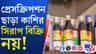 কাশির সিরাপ বিক্রি নিয়ে বড় সিদ্ধান্ত কেন্দ্রের
