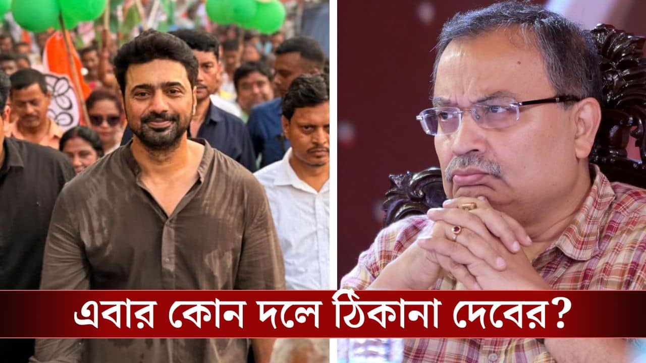 Kunal on Dev: মমতার মহানায়ক দেব-ও পাল্টি! কুণাল বললেন, নেত্রী আজ বুঝলেন