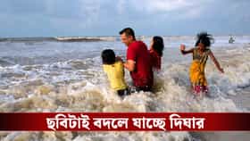 নির্দেশ এসেছে মুখ্যমন্ত্রীর থেকে, জামাইষষ্ঠীতে চেহারা বদল দিঘার