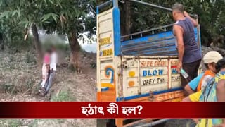 Tension in Durgapur: রবিবার বিয়ে! আগের দিনই পাশের গ্রামের বিবাহিত যুবকের সঙ্গে ঝুলন্ত দেহ উদ্ধার তরুণীর