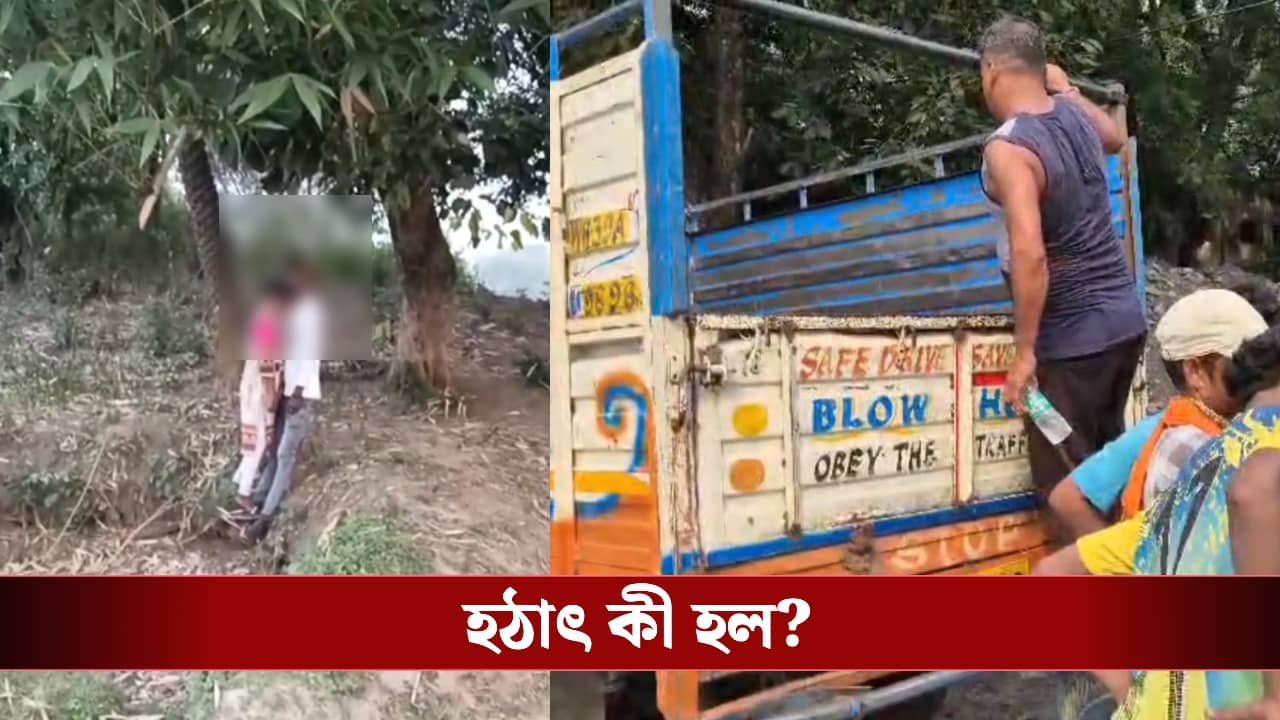 Tension in Durgapur: রবিবার বিয়ে! আগের দিনই পাশের গ্রামের বিবাহিত যুবকের সঙ্গে ঝুলন্ত দেহ উদ্ধার তরুণীর