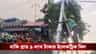 বাকি প্রায় ৯ লাখের ইলেকট্রিক বিল, কেটে দিল প্রধানের কানেকশন