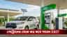 পেট্রোলের থেকেও সস্তা, দেশে চালু হল E85, কোথায় পাবেন এই জ্বালানি?